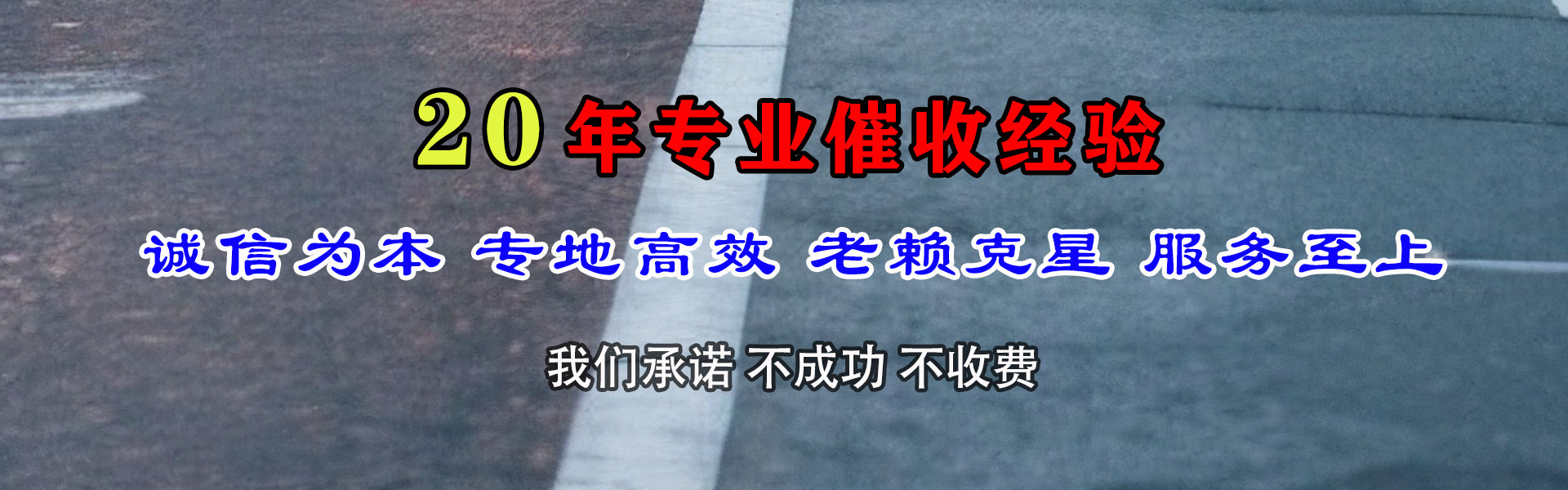 永康要债公司